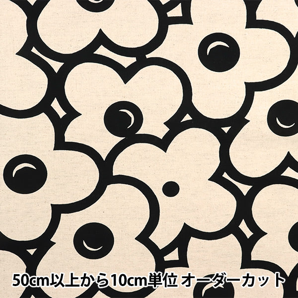 [From quantity 5] Fabric "Ukono Cotton Cotton Hinen Canvas Otber Black Up5862-A" COTTON KOBAYASHI