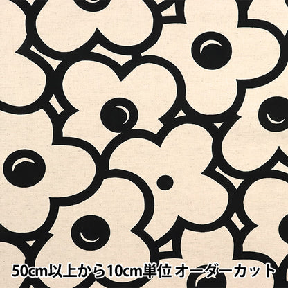 [From quantity 5] Fabric "Ukono Cotton Cotton Hinen Canvas Otber Black Up5862-A" COTTON KOBAYASHI