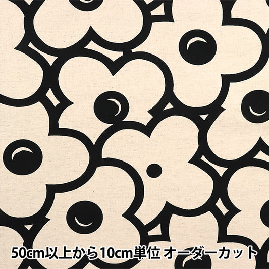 [From quantity 5] Fabric "Ukono Cotton Cotton Hinen Canvas Otber Black Up5862-A" COTTON KOBAYASHI