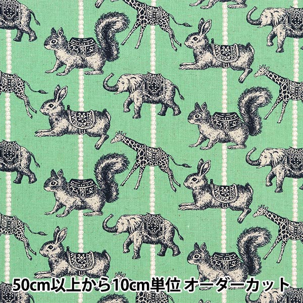 [From quantity 5] Fabric "Cotton hemp canvas merry-go-round mint 850386-3"
