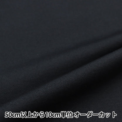 [来自数量5] 织物 “干净的庞奇针织黑色knitpu-j”