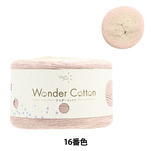 春夏纱线 “奇迹棉中等型粉红色米色16颜色”