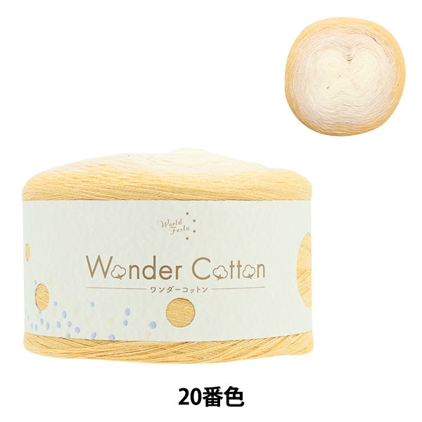 春夏纱线 “奇迹棉中间 - 微薄的烘焙dede bage 20颜色”