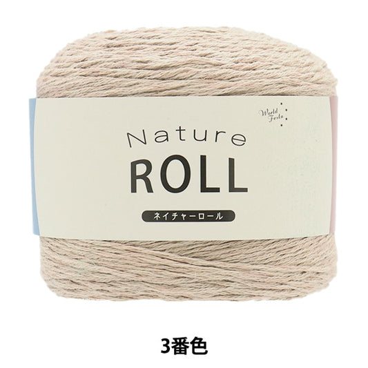春夏纱线 “自然卷3颜色”