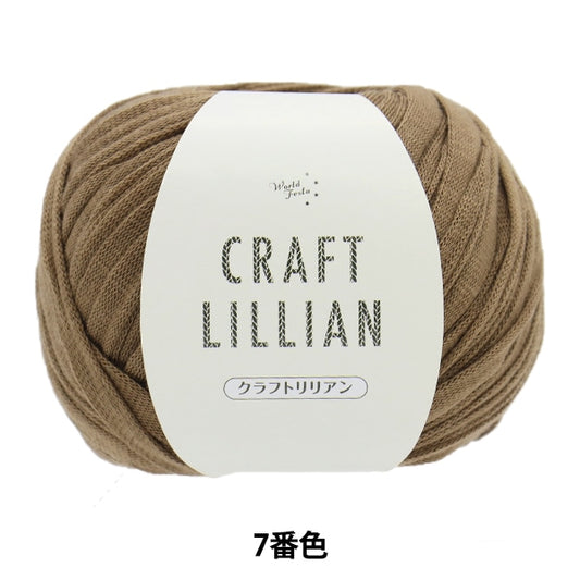 春夏纱线 “工艺Rilian第七颜色”