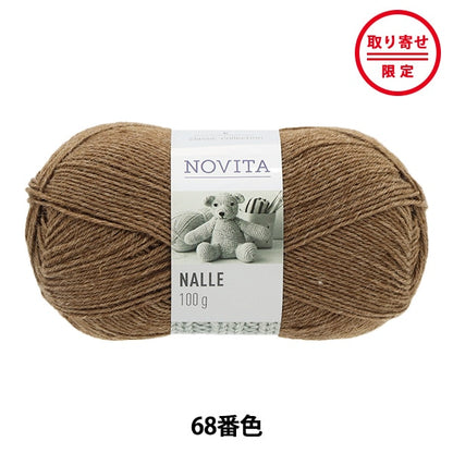 秋冬纱线 “ Nalle 68颜色” Novita Novita