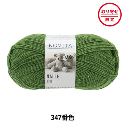 秋冬纱线 “ Nalle 347颜色” Novita Novita