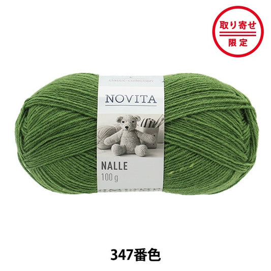 秋冬纱线 “ Nalle 347颜色” Novita Novita
