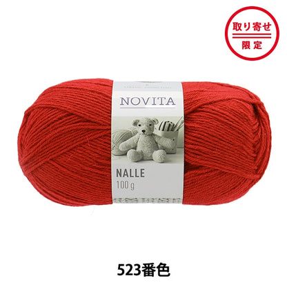 秋冬纱线 “ Nalle 523颜色” Novita Novita