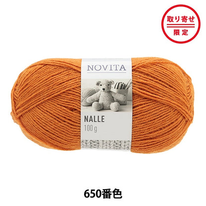 秋冬纱线 “ Nalle 650颜色” Novita Novita