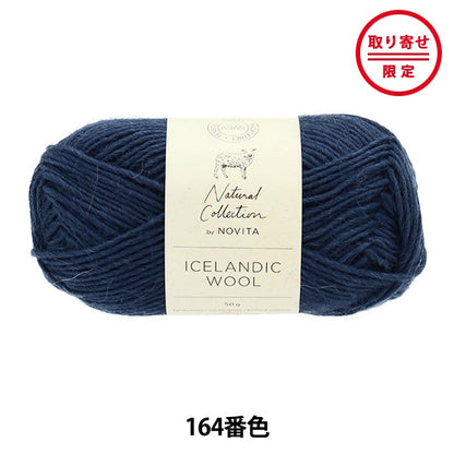 Fall and winterYarn "Iceland Wool 164th color" novita Novita