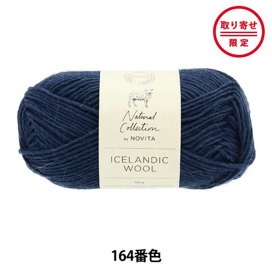 秋冬纱线 “冰岛羊毛164颜色” Novita Novita