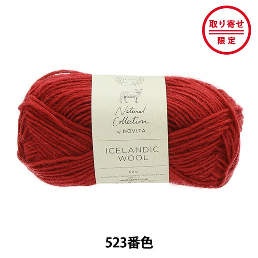 秋冬纱线 “冰岛羊毛523颜色” Novita Novita