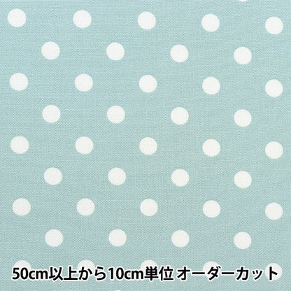 [From quantity 5] Fabric 『Oxford Nuance dot dull mint YPL-DOT-D]