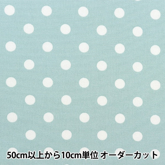 [From quantity 5] Fabric 『Oxford Nuance dot dull mint YPL-DOT-D]