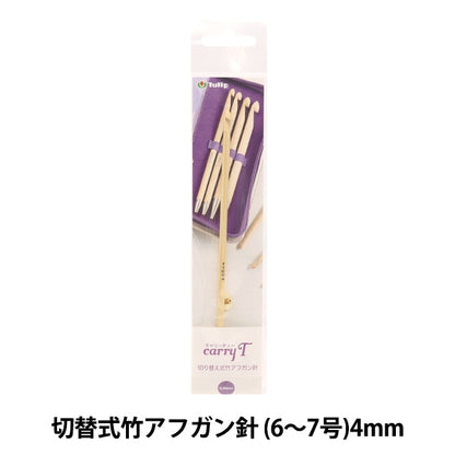 編織針 “慈善開關類型竹針單項目軸4.00mm CCJA-13”鬱金香郁金香
