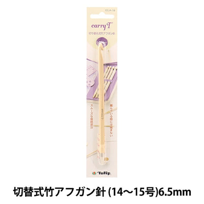 編織針 “慈善開關類型竹針單項目軸6.50mm CCJA-18”鬱金香郁金香