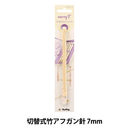 編織針 “慈善開關類型竹針單項目軸7.00mm CCJA-19”鬱金香郁金香