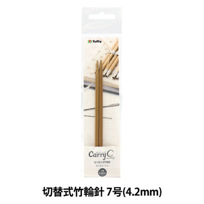 編織針 “隨身式西班牙開關型竹子圓針 單軸No. 7 CCJA-32]鬱金香郁金香