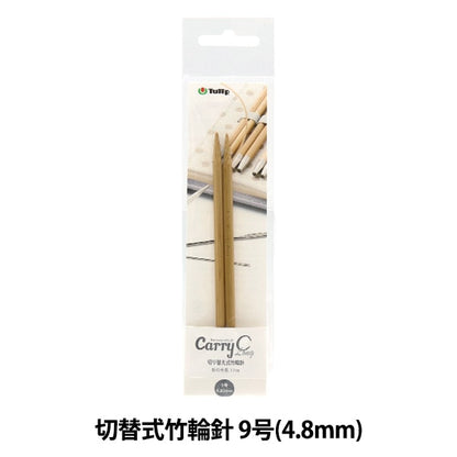 編織針 “隨身式西班牙開關型竹子圓針 單軸9 CCJA-34]鬱金香郁金香
