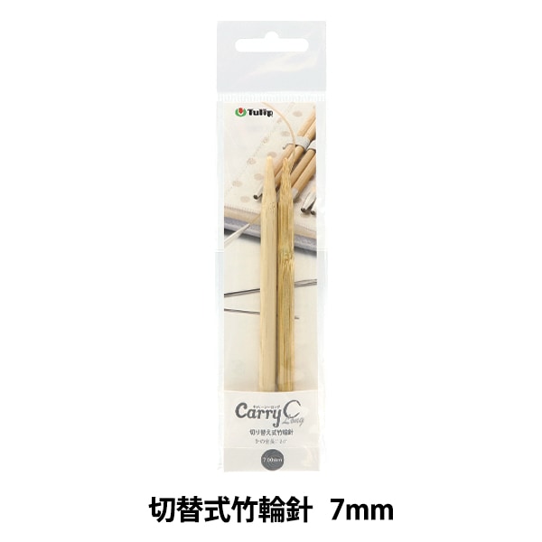 編織針 “隨身式西班牙開關型竹子圓針 單項目軸7mm CCJA-45]鬱金香郁金香
