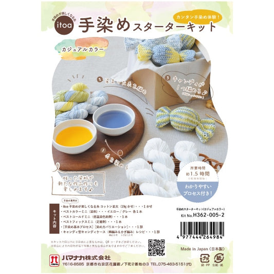 手工染色的线“手染色入门套件休闲颜色H362-005-2” Hamanaka