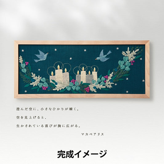 Embroidery kit "Macabearis Hikari's landscape Hikari 7568" Olympus