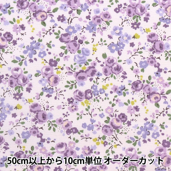 【数量5から】 生地 『ブロード 小花柄 パープル KTS6923-D』 COTTON KOBAYASH コットンこばやし 小林繊維