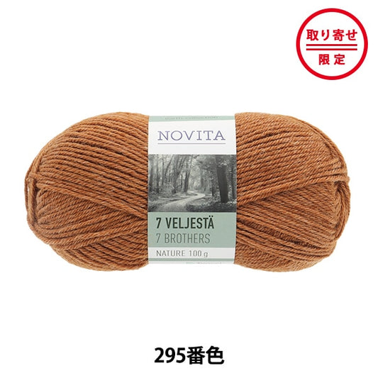 秋冬纱线 “ 7 Brothers Natura 295彩色牛奶帽” Novita Novita