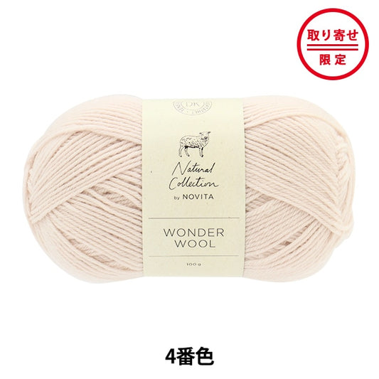 秋冬纱线 “ Wonder Wool 004彩色雪” Novita Novita