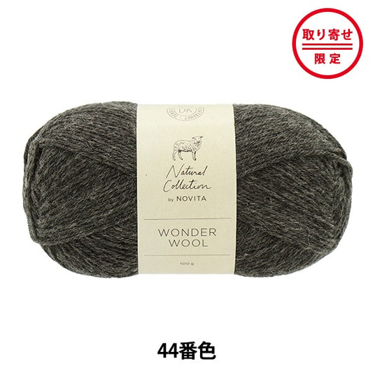 秋冬纱线 “ Wonder Wool 044彩色石墨” Novita Novita