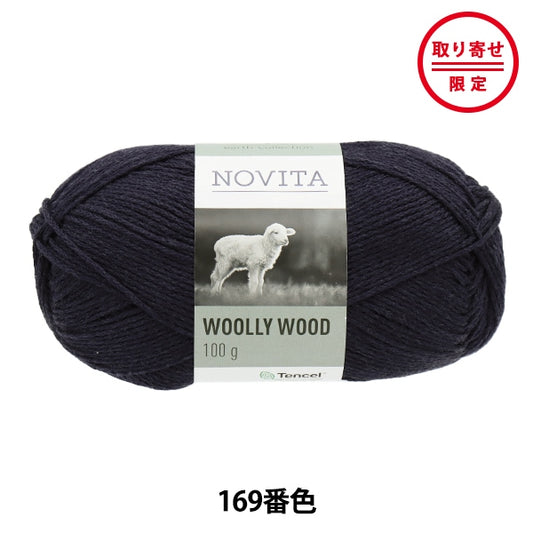秋冬纱线 “羊毛木169彩色风暴”诺维塔·诺维塔