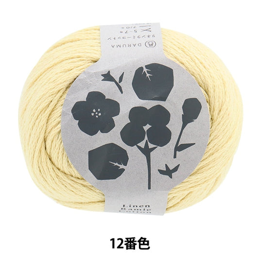 Spring / summerYarn "Linen Ramie Cotton Natata 12th color" DARUMA DARUMA Yokota