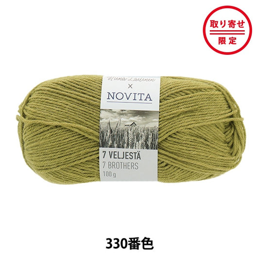秋冬纱线 “ 7 Brothers 330彩色艺术扼流圈” Novita Novita