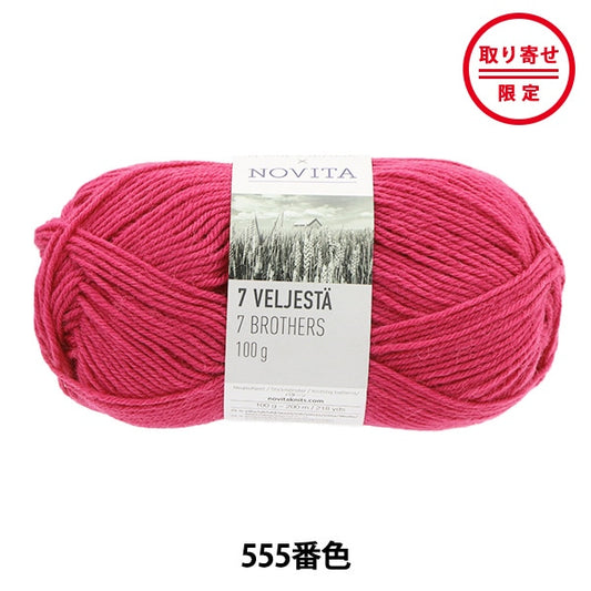 秋冬纱线 “ 7 Brothers 555色海葵” Novita Novita