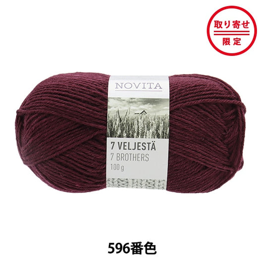 秋冬纱线 “ 7brothers 596号odamaki”诺维塔·诺维塔（Novita Novita）