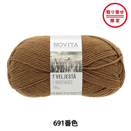 秋冬纱线 “ 7兄弟691彩色皮特”诺维塔·诺维塔