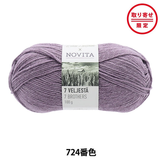 秋冬纱线 “ 7 Brothers 724彩色紫罗兰” Novita Novita
