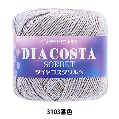 春夏纱线 “钻石科斯塔索贝3103颜色” DIAMOND KNITTING YARN