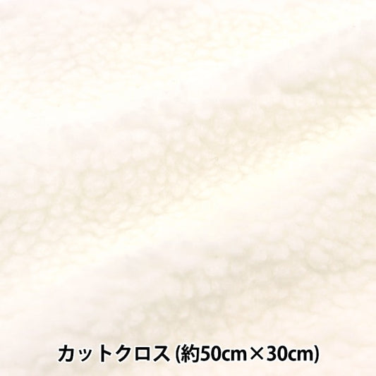 織物 “毛絨玩具 /娃娃織物綿羊孔約50×30厘米，切成十字白色C-4000-1”