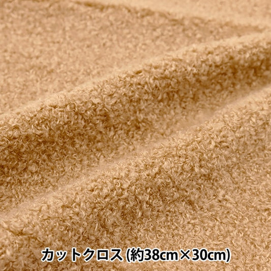 織物 “毛絨玩具 /娃娃織物泰迪鑽孔約38×30厘米，切開Crosscamel C-11101-72”