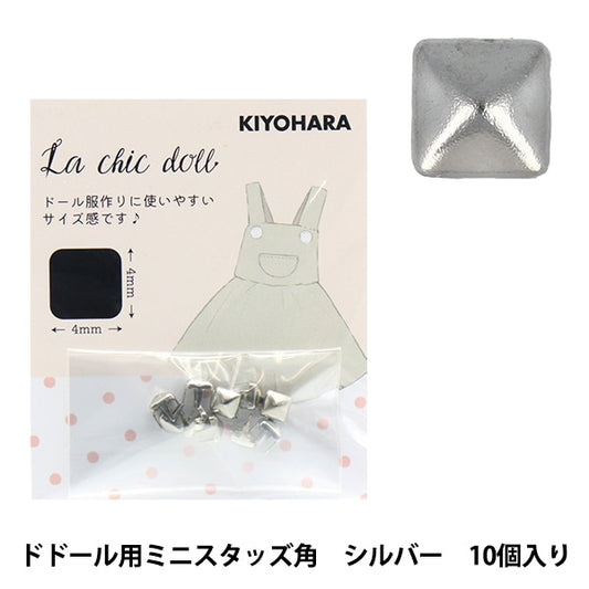 微型工藝“娃娃迷你螺柱包含10個銀色LCDMP-06”