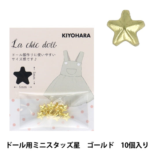 微型工藝“娃娃迷你螺柱10顆星金色LCDMP-07”