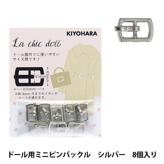 微型工藝品“銀色LCDMP-08，帶8個微型娃娃搭配”
