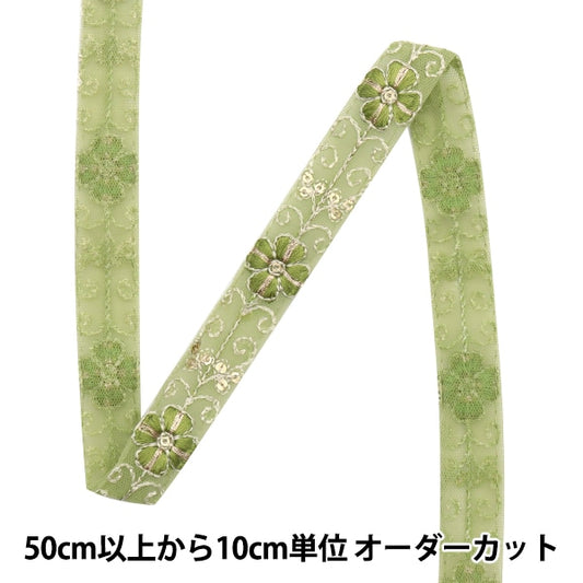 [來自數量5]手工藝品飾邊 『2023 印度刺绣饰边 421c“