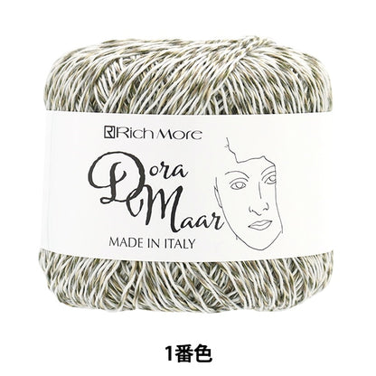 春夏纱线 “ Dora Marl 1st颜色” Richmore Rich More