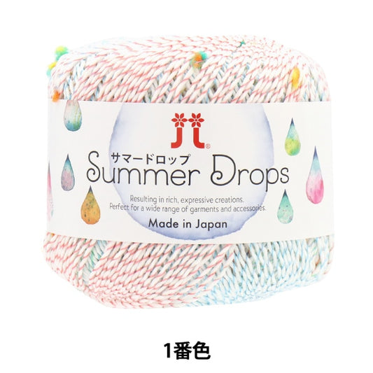 春夏紗線 “夏季滴1號顏色” Hamanaka