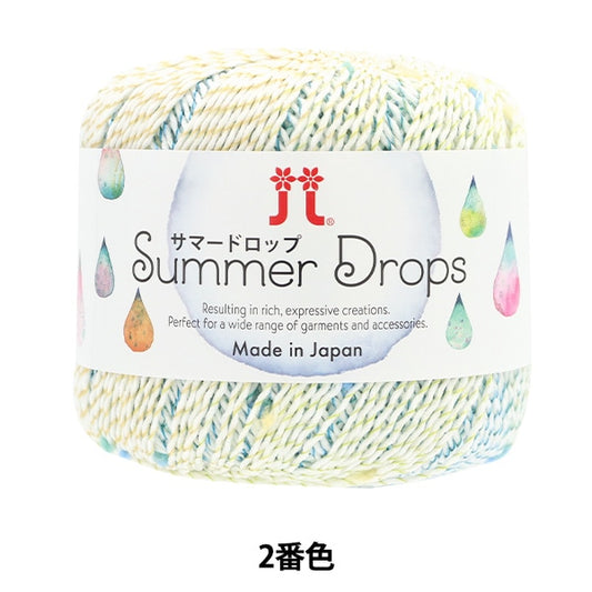 春夏紗線 “夏季滴第二顏色” Hamanaka