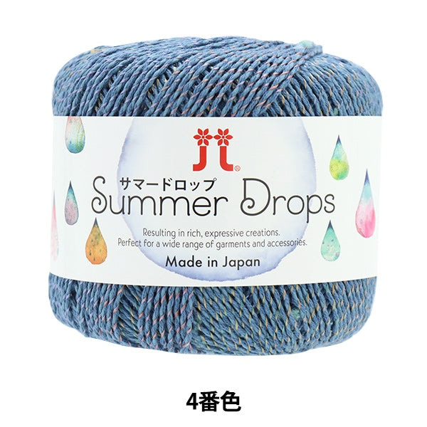 春夏紗線 “夏季滴4顏色” Hamanaka