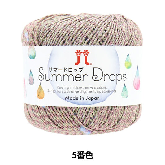春夏紗線 “夏季ROP第五顏色” Hamanaka